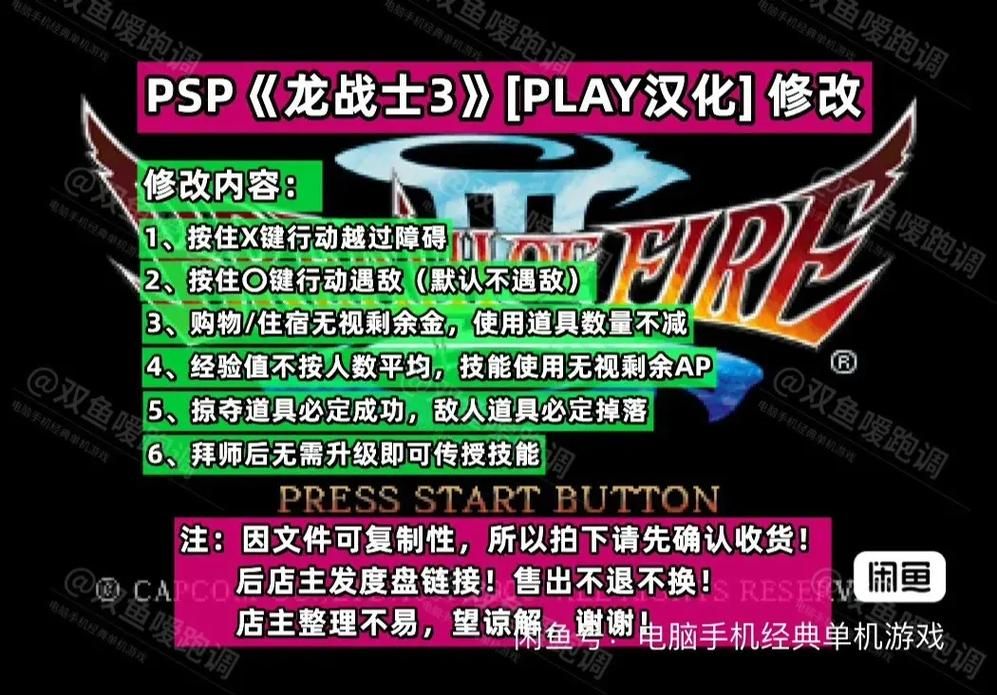 psp游戏如何安装 手把手教你快速完成操作