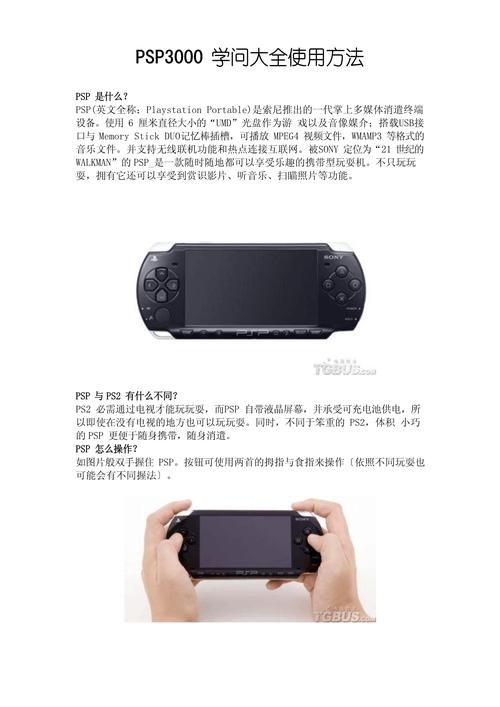 psp游戏怎么安装 简单几步完成游戏安装