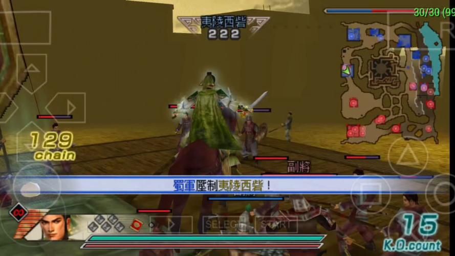 psp真三国无双6隐藏关卡解锁 全秘籍大公开