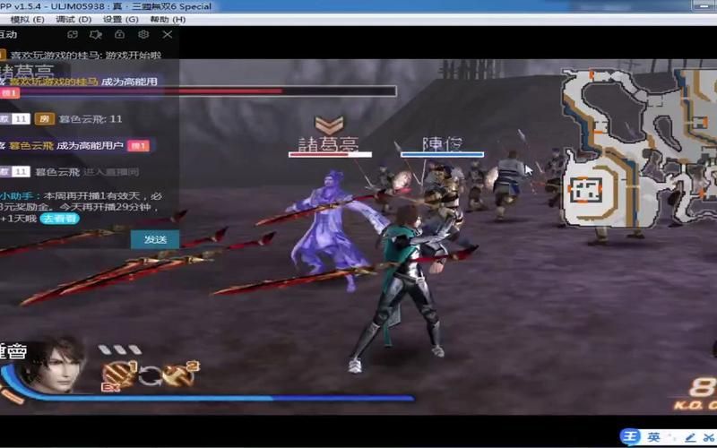 psp真三国无双6隐藏关卡解锁 全秘籍大公开