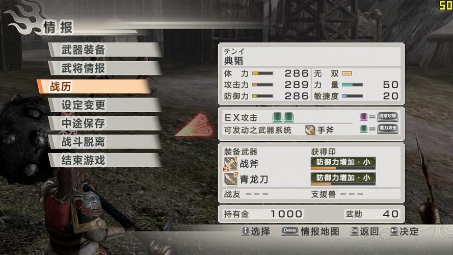 psp真三国无双6隐藏关卡解锁 全秘籍大公开