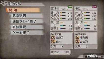 psp真三国无双6隐藏关卡解锁 全秘籍大公开