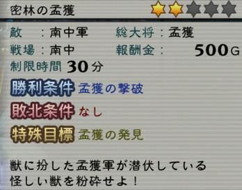 psp真三国无双6隐藏关卡解锁 全秘籍大公开