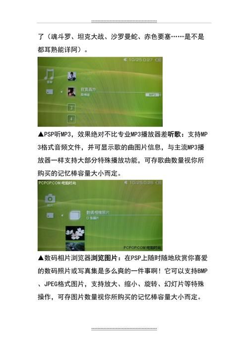 psp记忆棒根目录和文件夹区别 使用注意事项