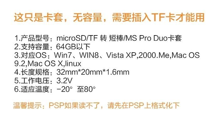 psp记忆棒根目录和文件夹区别 使用注意事项