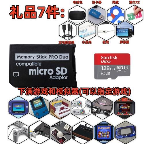psp记忆棒根目录和文件夹区别 使用注意事项