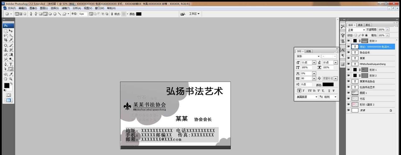 ps制作名片尺寸大小 新手也能快速学会的技巧