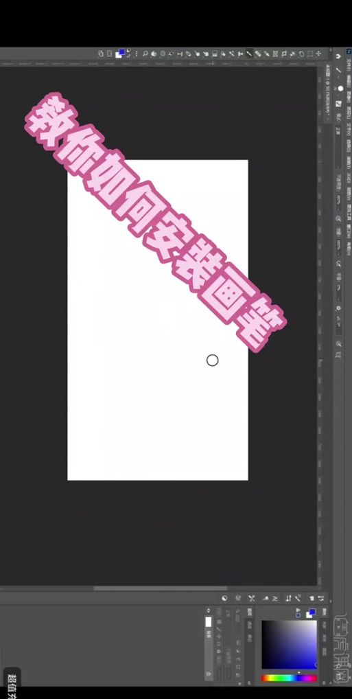ps画笔的圈不见了怎么办 快速解决方法分享