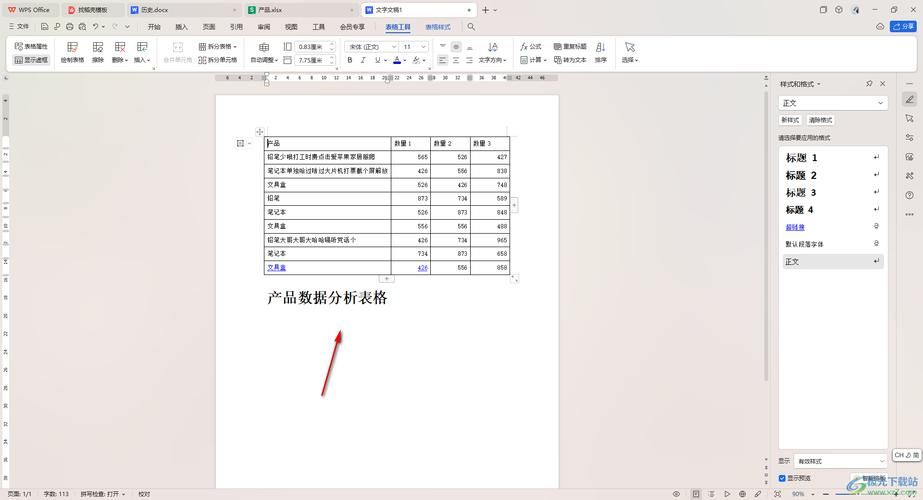ps表格怎么调出来 简单几步教你快速找到表格功能