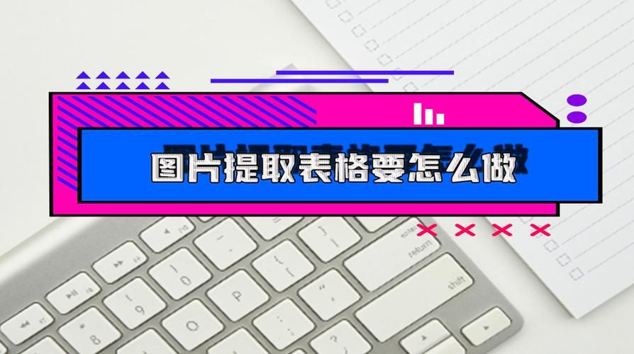 ps表格怎么调出来 简单几步教你快速找到表格功能