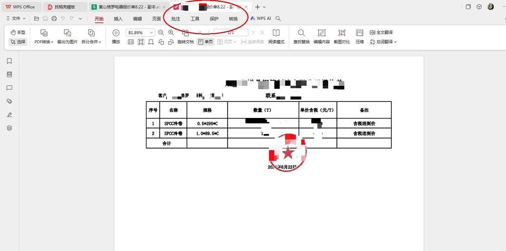 ps表格怎么调出来 简单几步教你快速找到表格功能
