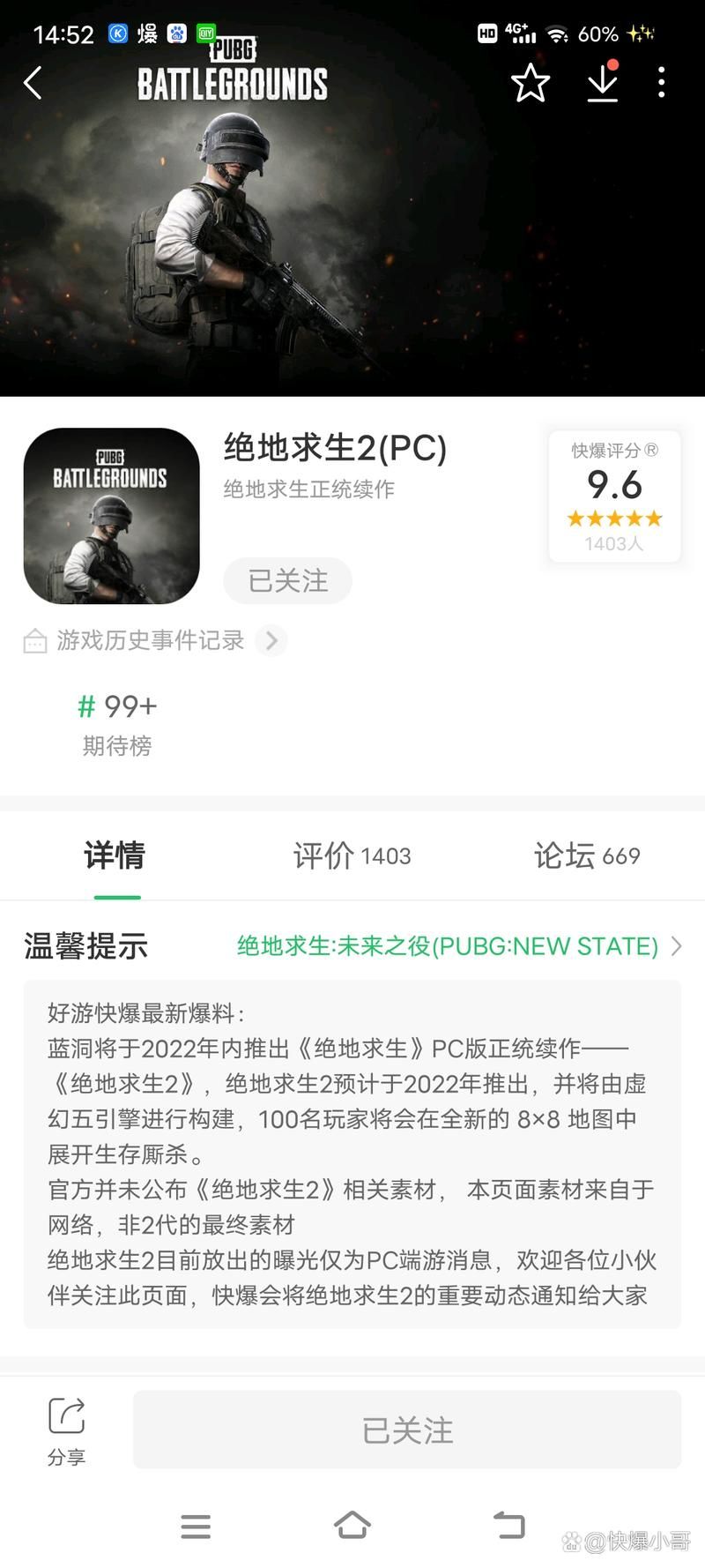 pubg2未来之役最新消息 游戏玩法与更新内容全解析