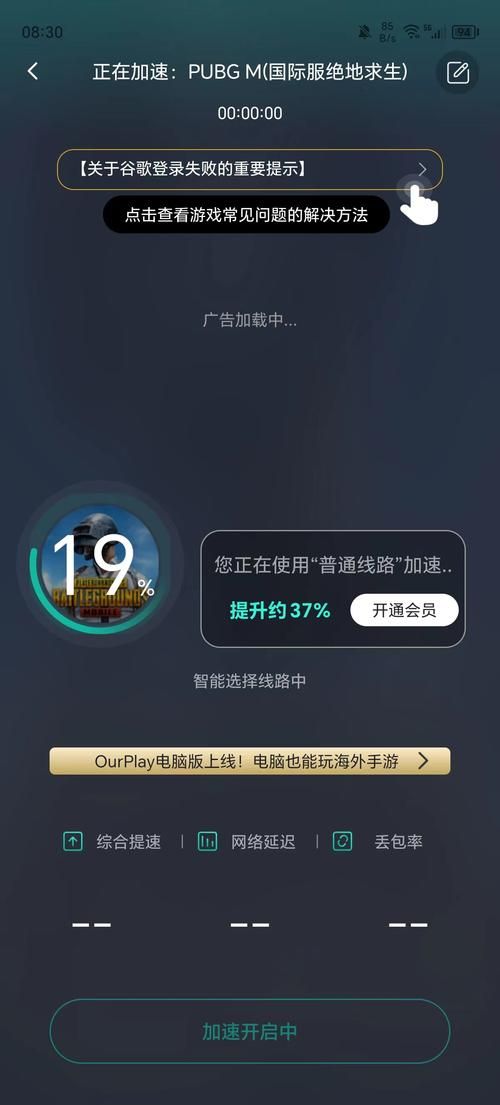 pubg今天维护吗 维护公告和开服时间预测