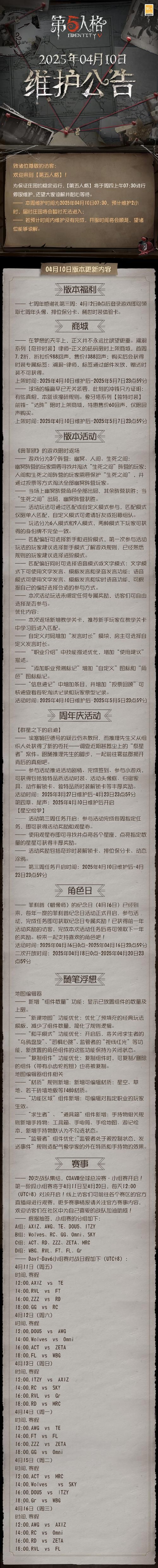 pubg今天维护吗 维护公告和开服时间预测