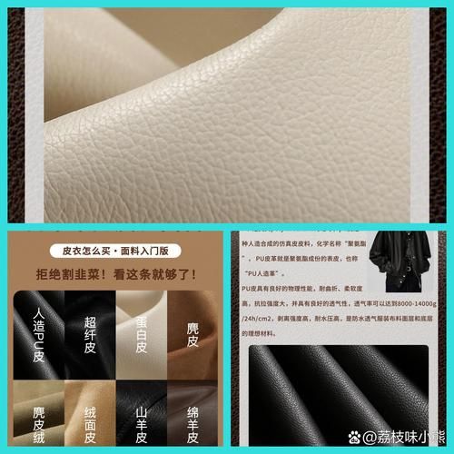 pu革是什么材料 揭秘pu革的组成与特性