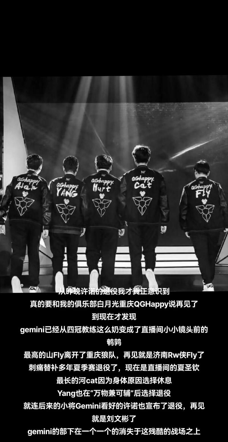 qghappy名单2023完整版 战队成员大揭秘