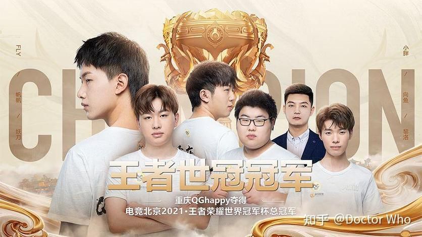 qghappy名单2023完整版 战队成员大揭秘
