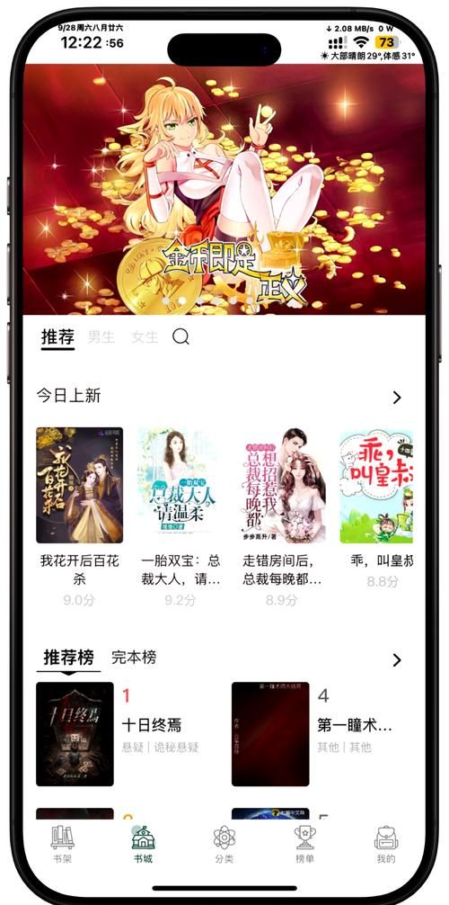 qisuu.com阅读体验评测 这个小说网站值得用吗