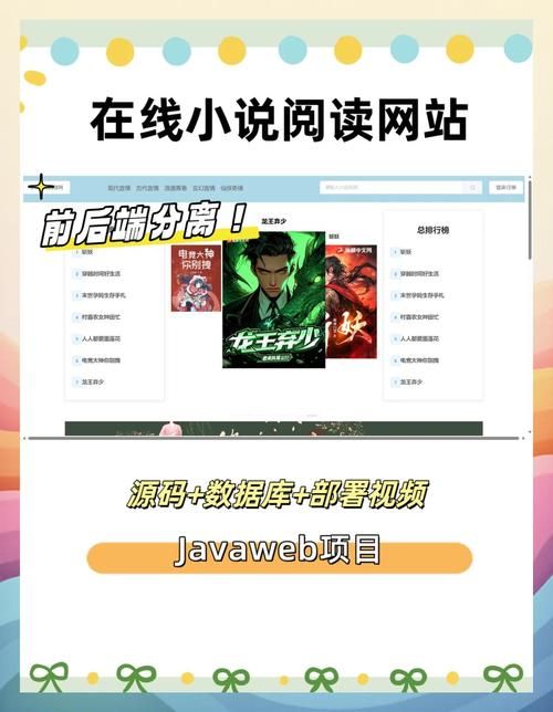 qisuu.com阅读体验评测 这个小说网站值得用吗