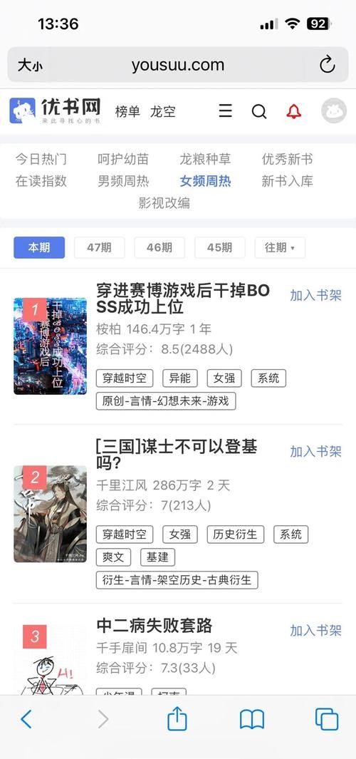 qisuu.com阅读体验评测 这个小说网站值得用吗