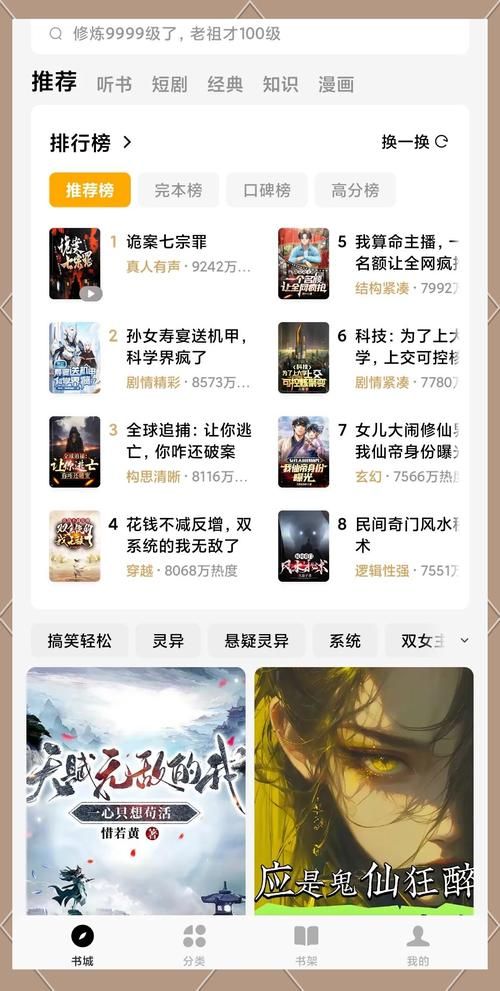 qisuu.com阅读体验评测 这个小说网站值得用吗