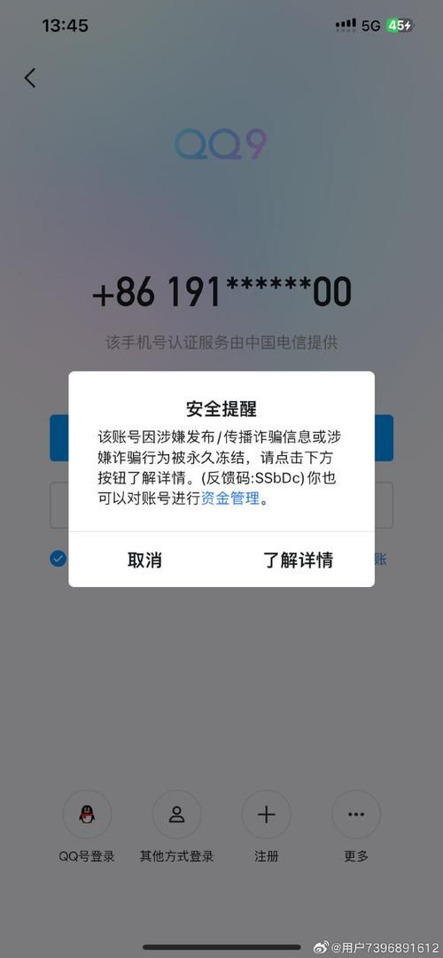 qq.com.cn安全吗 访问时需要注意哪些风险提示
