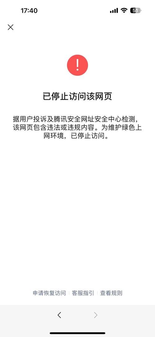 qq.com.cn安全吗 访问时需要注意哪些风险提示
