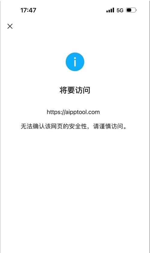 qq.com.cn安全吗 访问时需要注意哪些风险提示