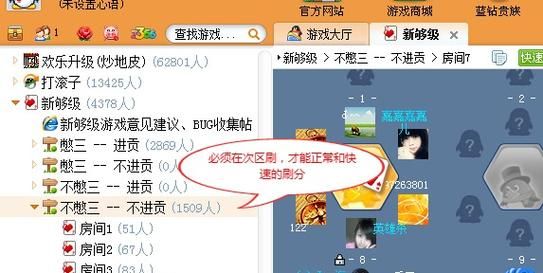 qq2d桌球刷分器下载安装教程手把手教你使用