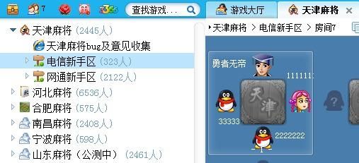 qq2d桌球刷分器下载安装教程手把手教你使用