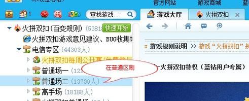 qq2d桌球刷分器下载安装教程手把手教你使用