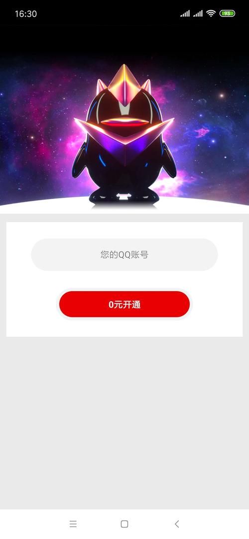 qqjia.com官网入口 QQ号申请注册教程分享