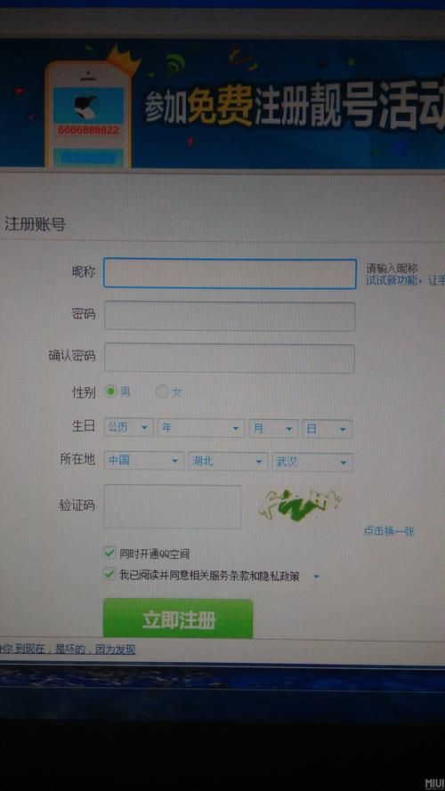 qqjia.com官网入口 QQ号申请注册教程分享