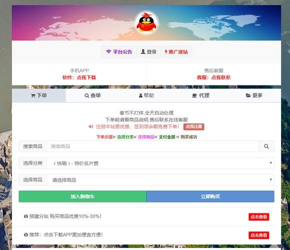 qqmcc.com有哪些功能 带你了解这个网站的特色服务