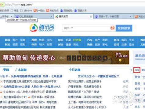 qqmcc.com有哪些功能 带你了解这个网站的特色服务