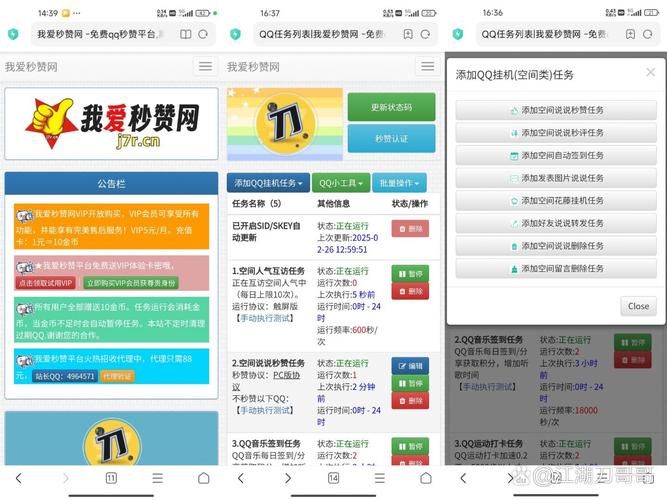 qqmcc.com有哪些功能 带你了解这个网站的特色服务