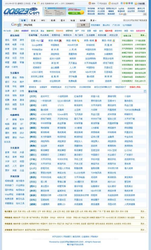 qqmcc.com有哪些功能 带你了解这个网站的特色服务
