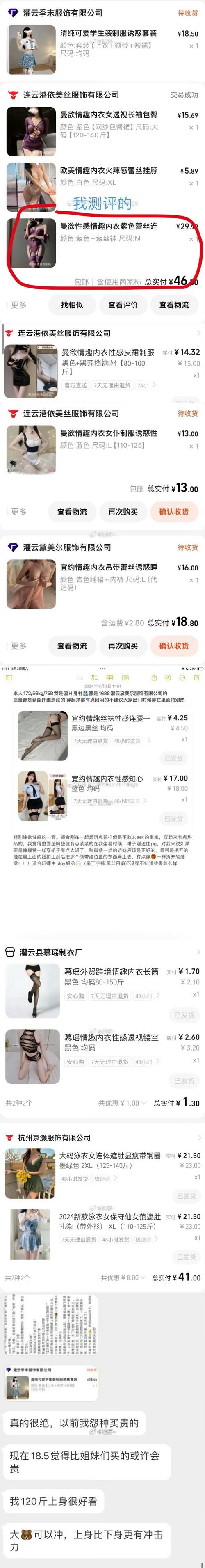 qqny是啥意思 这个缩写词竟然和内衣有关