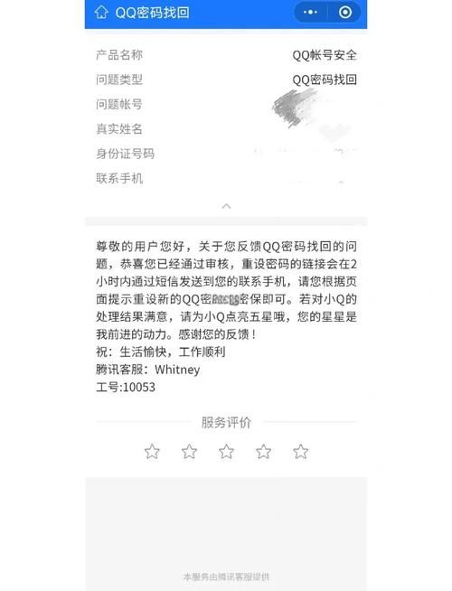 qqyou.com安全吗 如何保护账号和个人信息