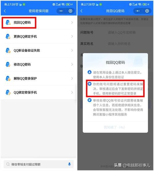 qqyou.com安全吗 如何保护账号和个人信息