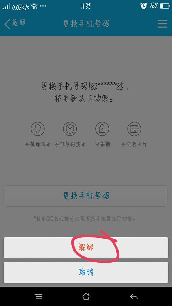 qqyou.com安全吗 如何保护账号和个人信息