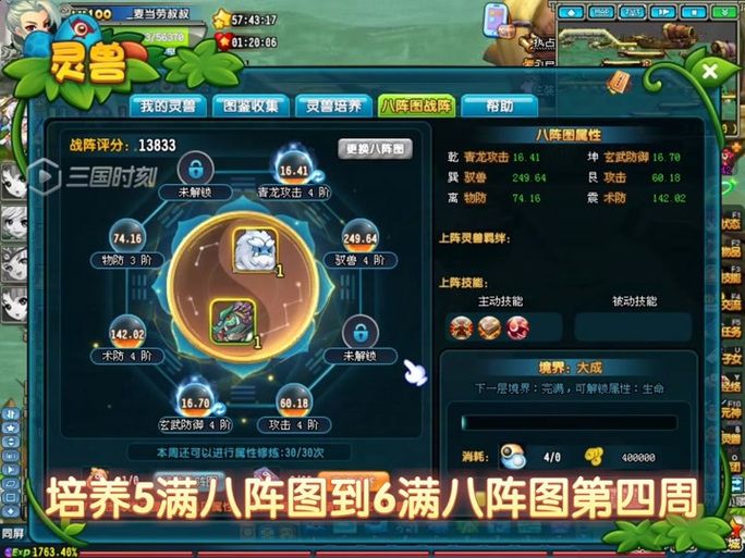qq三国任务大全完整版 所有主线支线任务解析