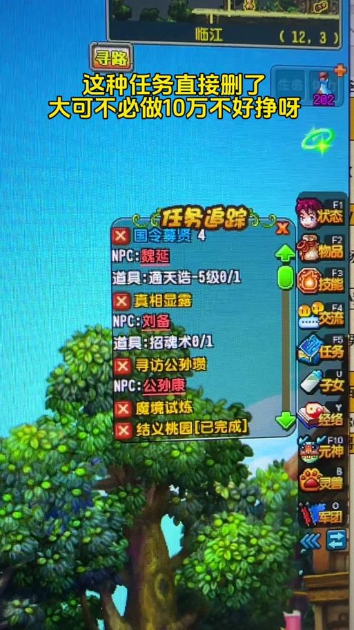 qq三国任务大全完整版 所有主线支线任务解析