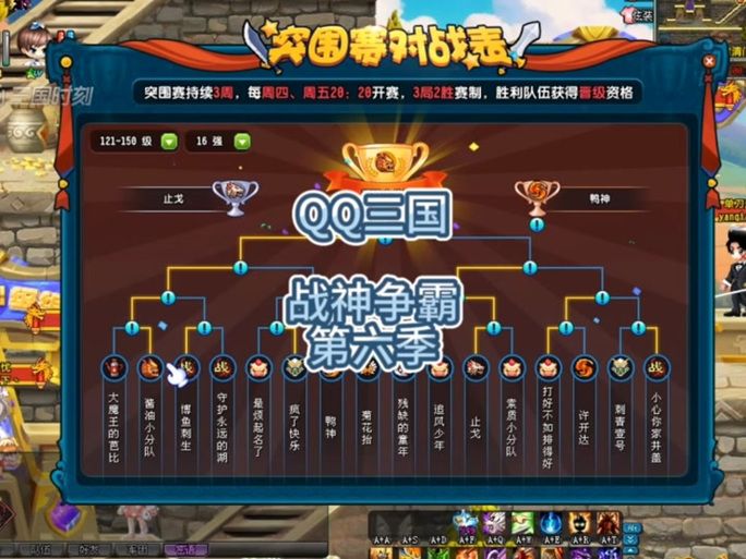 qq三国任务大全完整版 所有主线支线任务解析