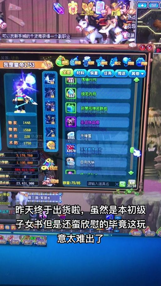 qq三国任务大全完整版 所有主线支线任务解析