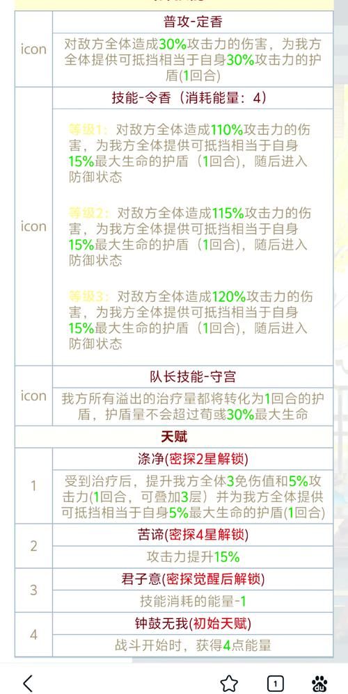 qq三国神秘刺杀者技能解析 应对策略全知道