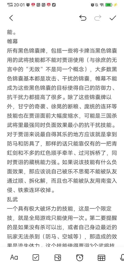 qq三国神秘刺杀者技能解析 应对策略全知道