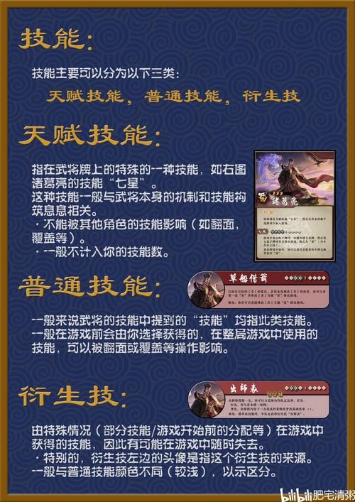qq三国神秘刺杀者技能解析 应对策略全知道