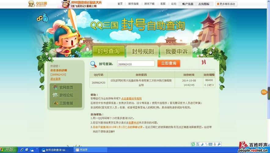 qq三国行脚问题卡住了怎么办 快速通关技巧揭秘