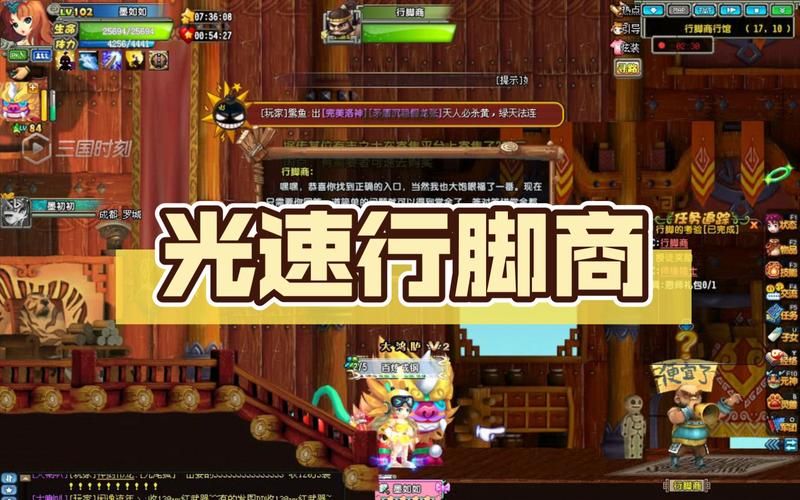 qq三国行脚问题卡住了怎么办 快速通关技巧揭秘